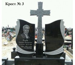 Крест № 3